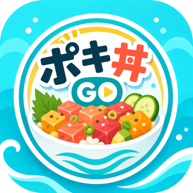 ポキ丼 GOのアプリアイコン